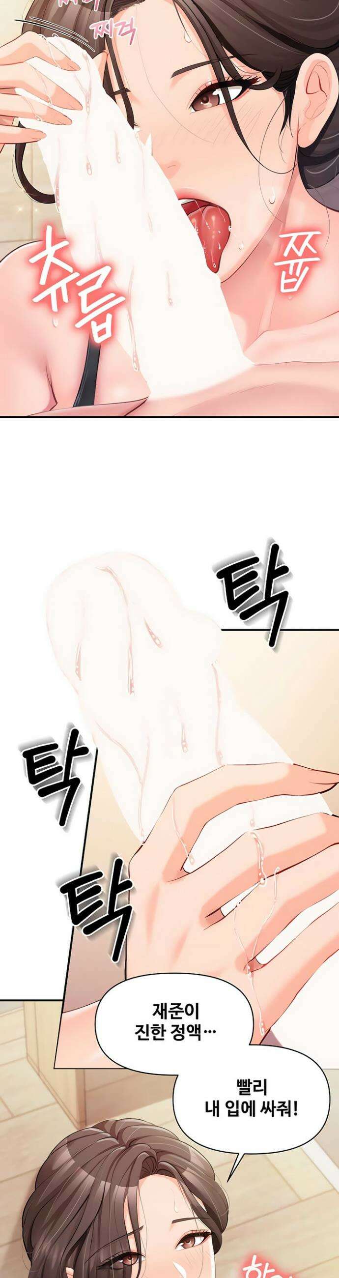 부대에 남군이 나 혼자 54화 22