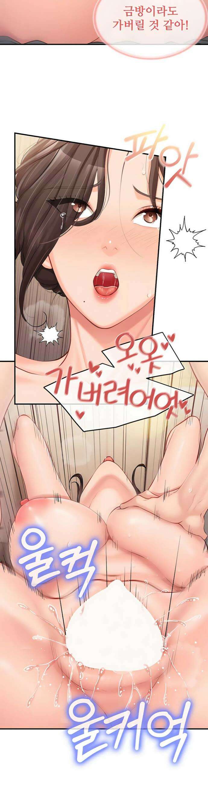 부대에 남군이 나 혼자 54화 28