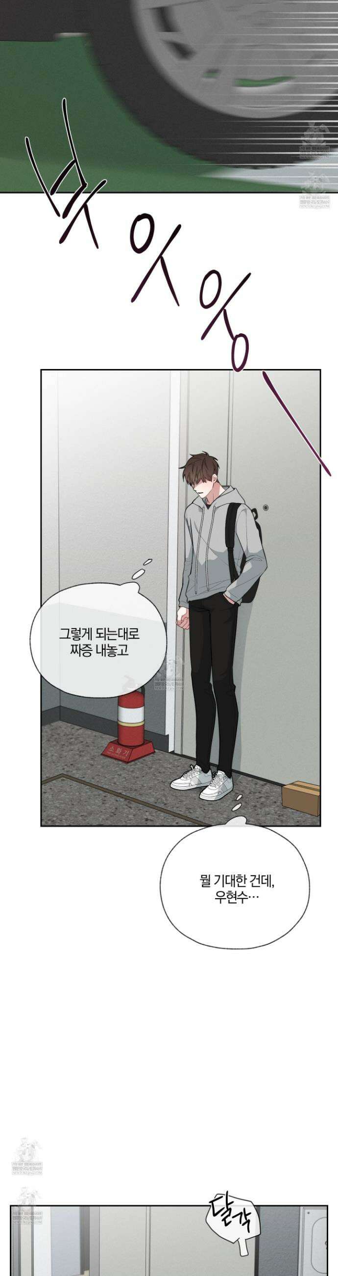 럭키 다이스 38화 3