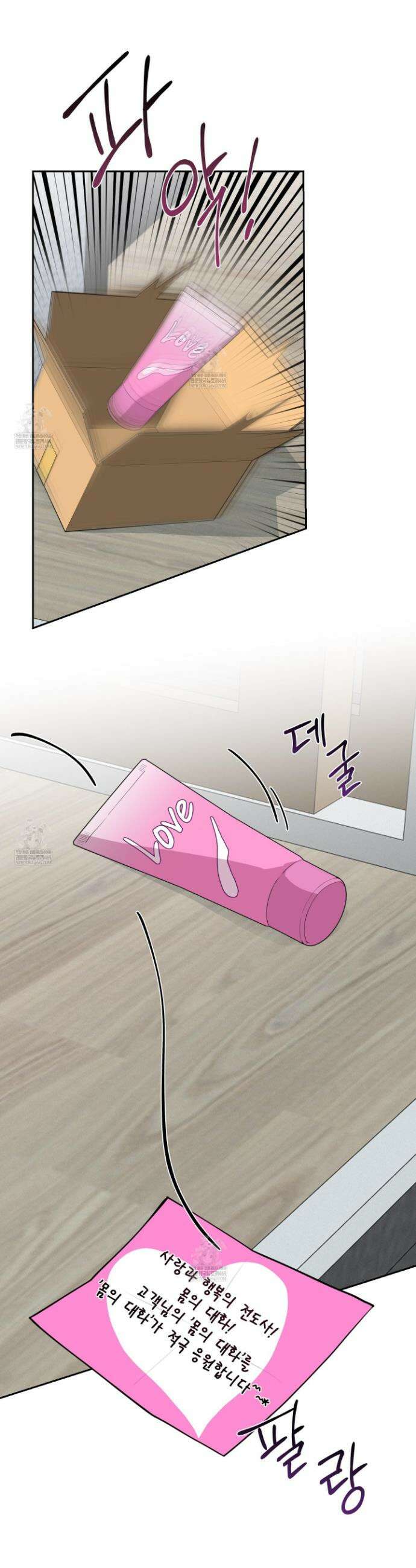 럭키 다이스 38화 5