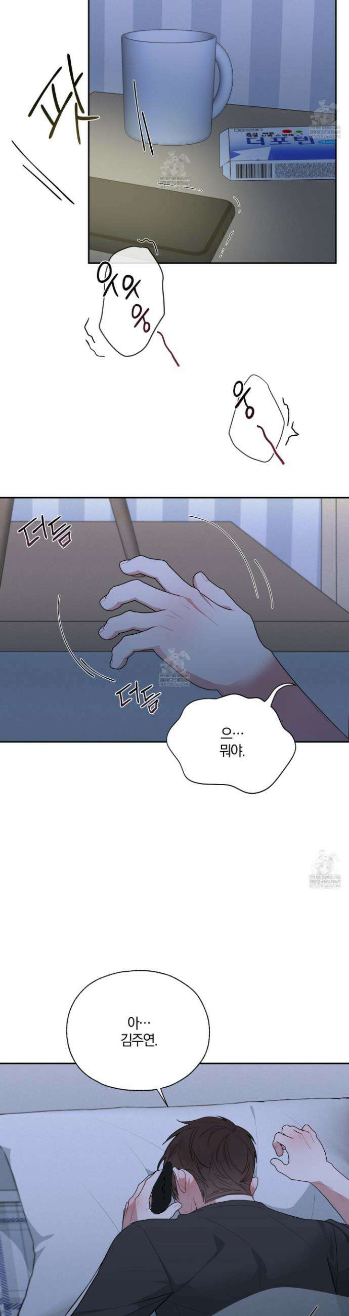 럭키 다이스 38화 7