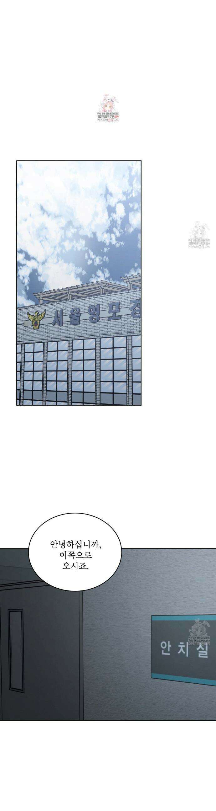 친애하는 나의 호러에게 36화 1