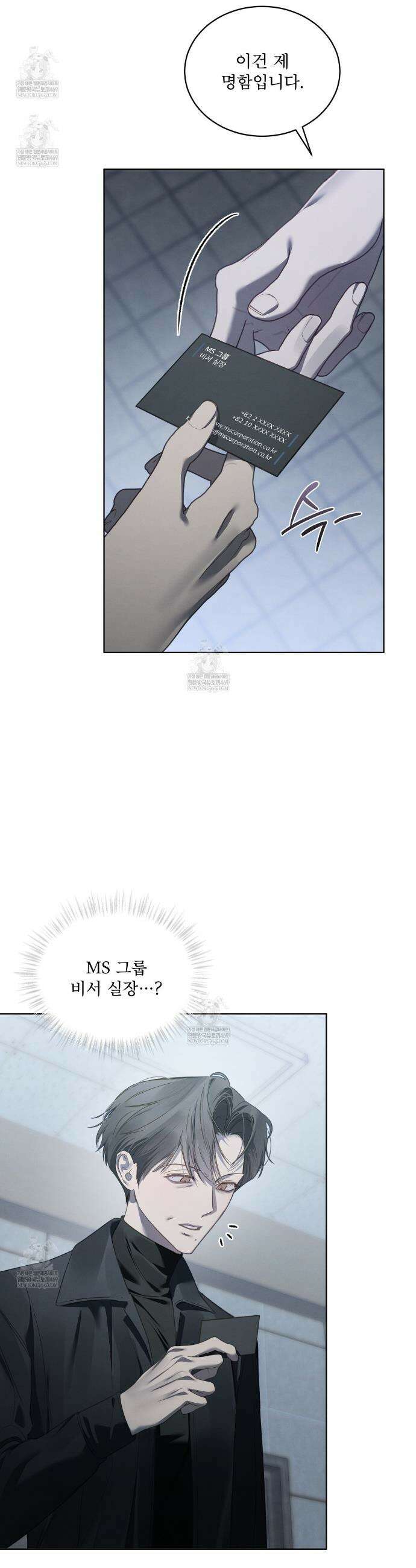 친애하는 나의 호러에게 36화 2