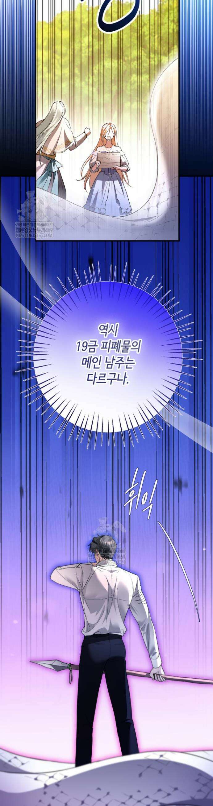 남주들과 외딴섬에 갇혀버렸다 40화 8