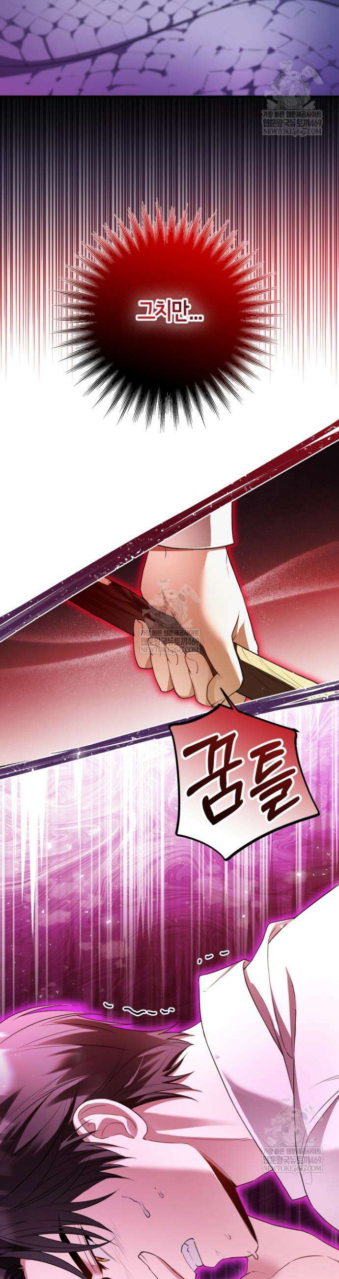 남주들과 외딴섬에 갇혀버렸다 40화 9