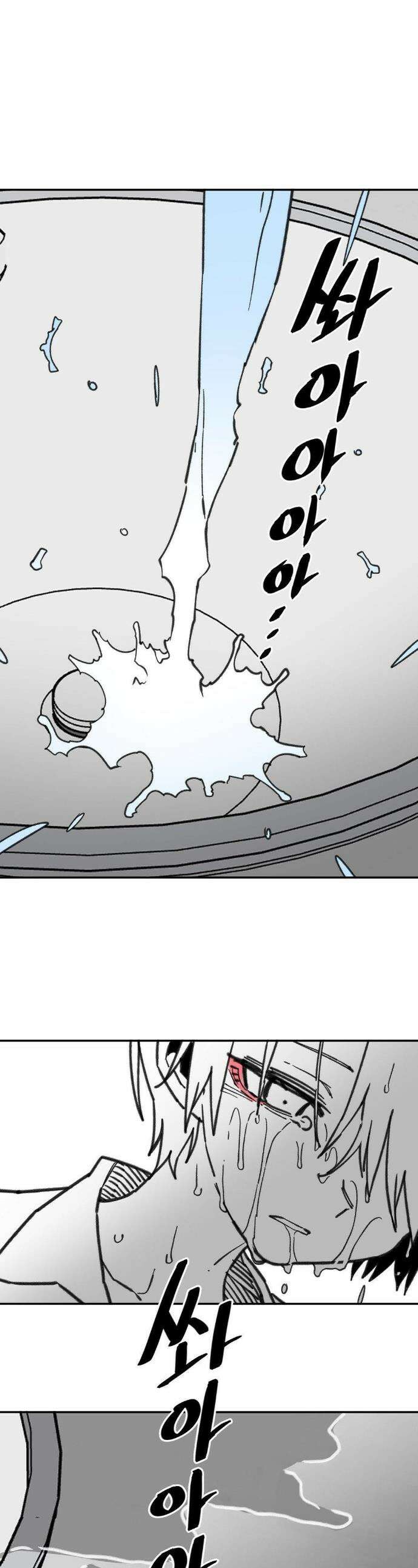 남고 소년 104화 1