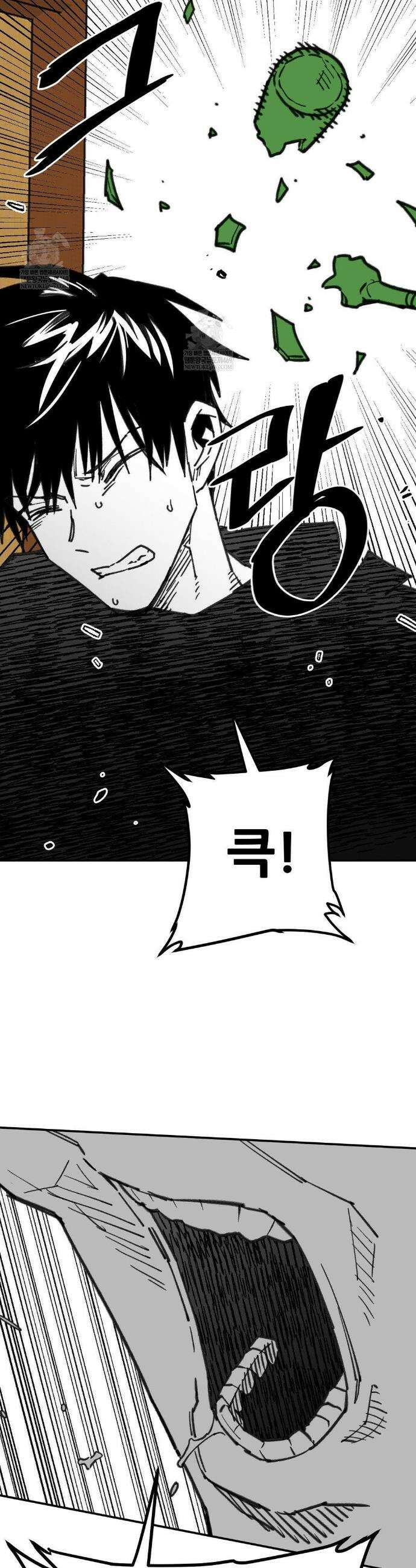 남고 소년 104화 4