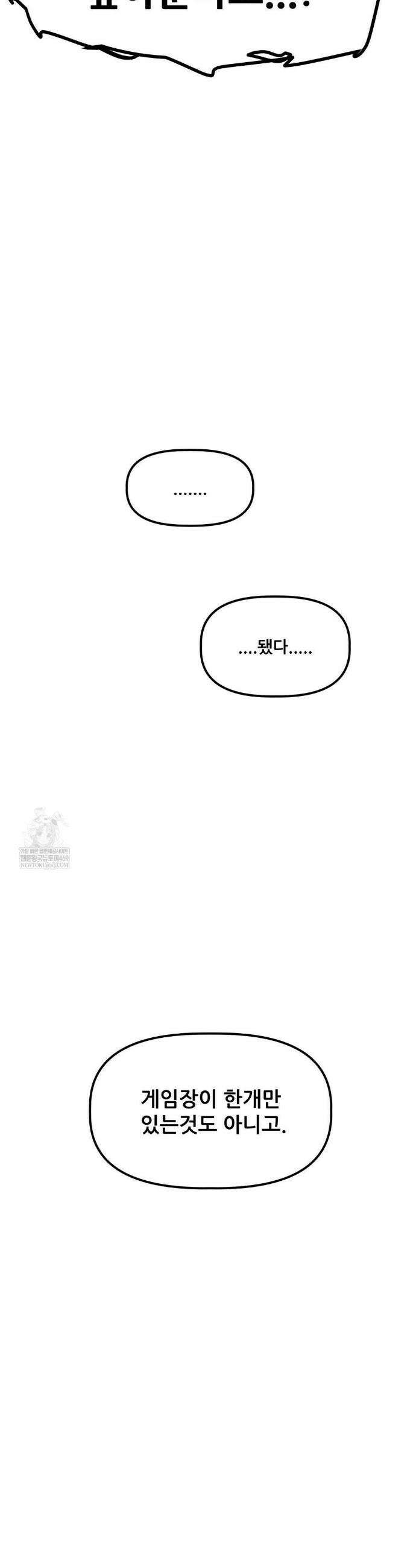 남고 소년 104화 10