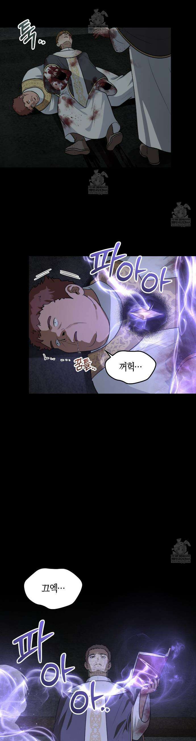 슈도 신드롬 (pseudo syndrome) 36화 6