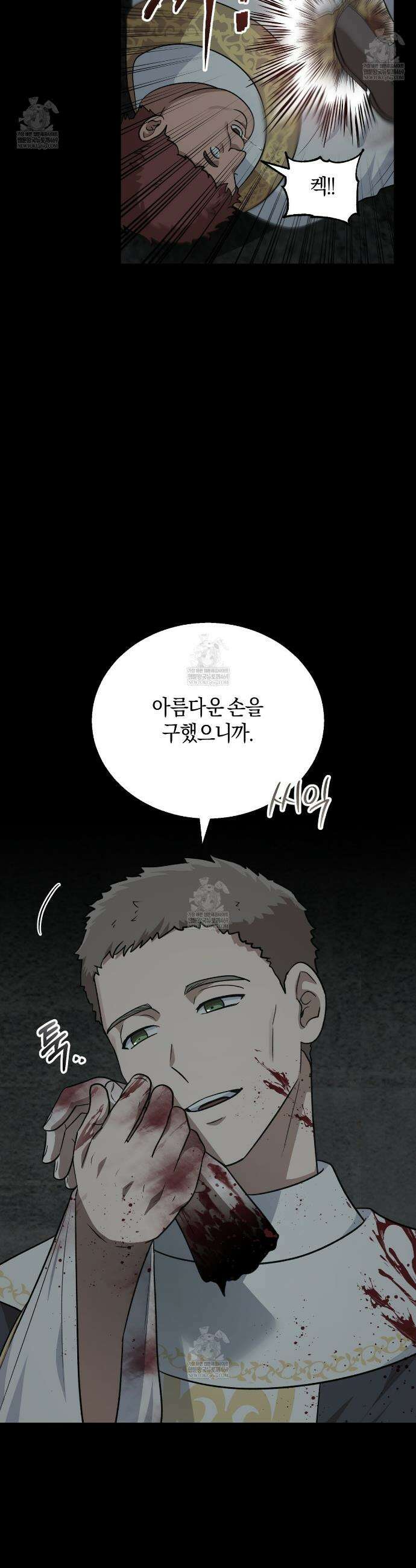 슈도 신드롬 (pseudo syndrome) 36화 8