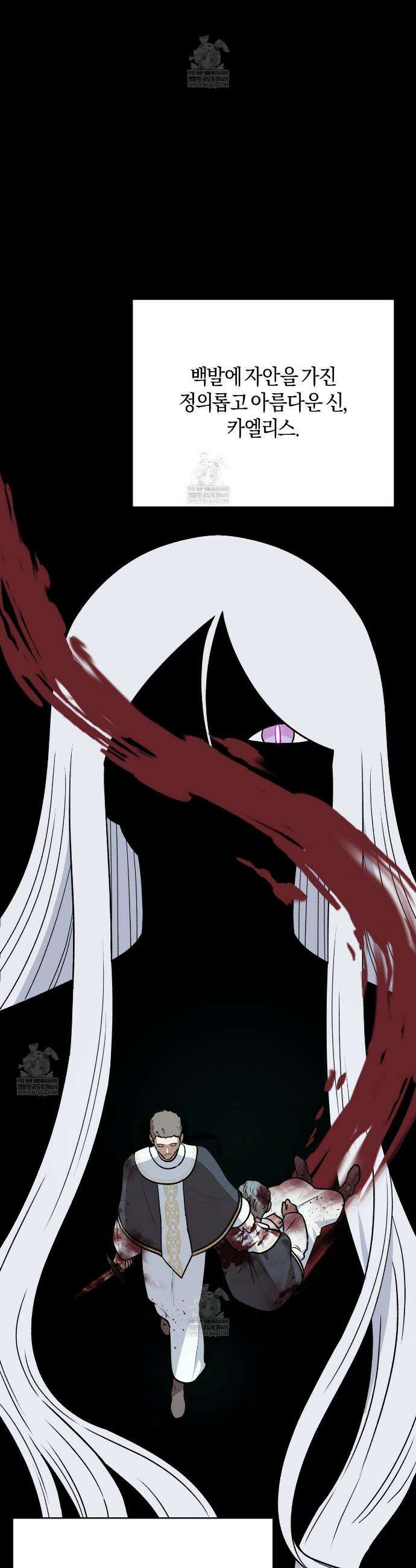슈도 신드롬 (pseudo syndrome) 36화 9