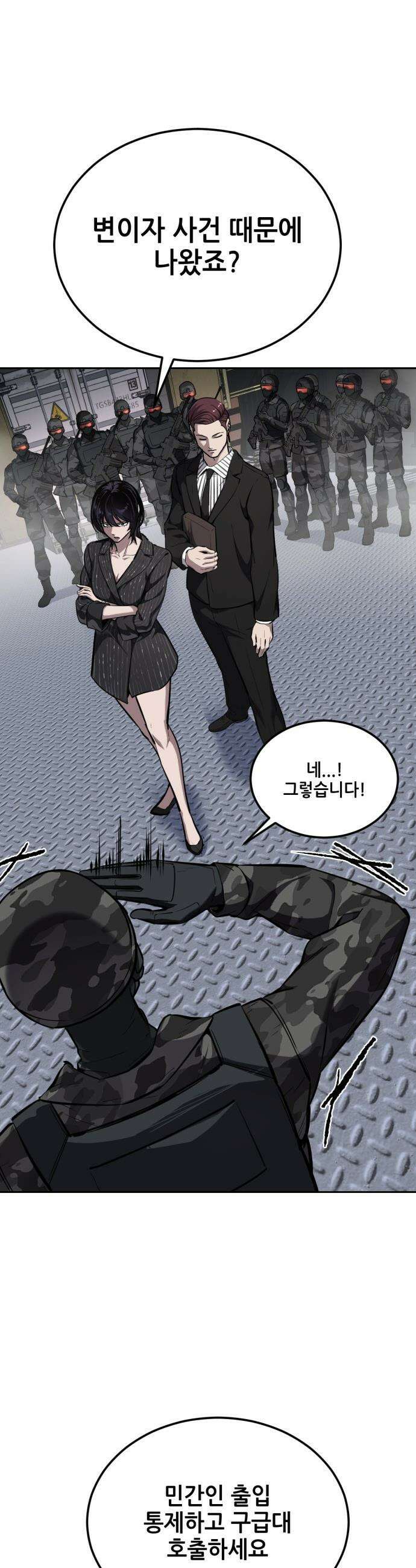 부활소년 - 14화 단독 면담 3