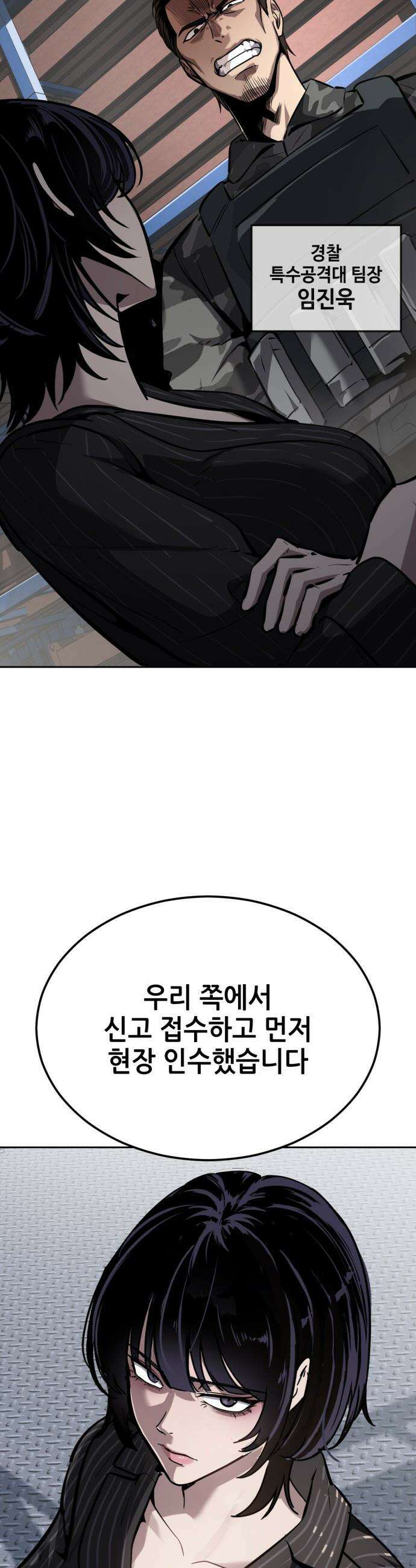 부활소년 - 14화 단독 면담 5