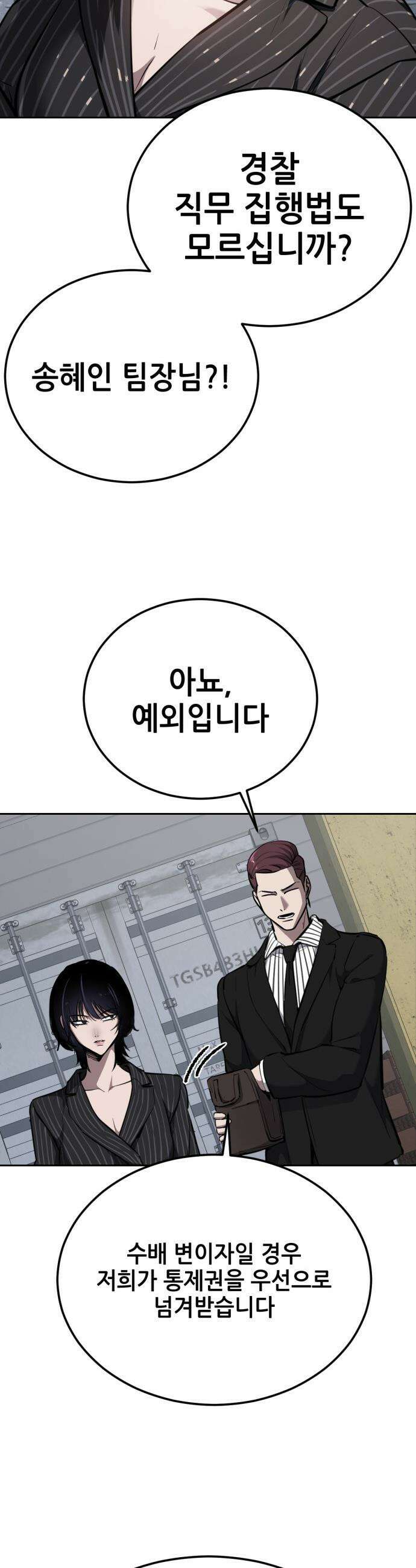 부활소년 - 14화 단독 면담 6