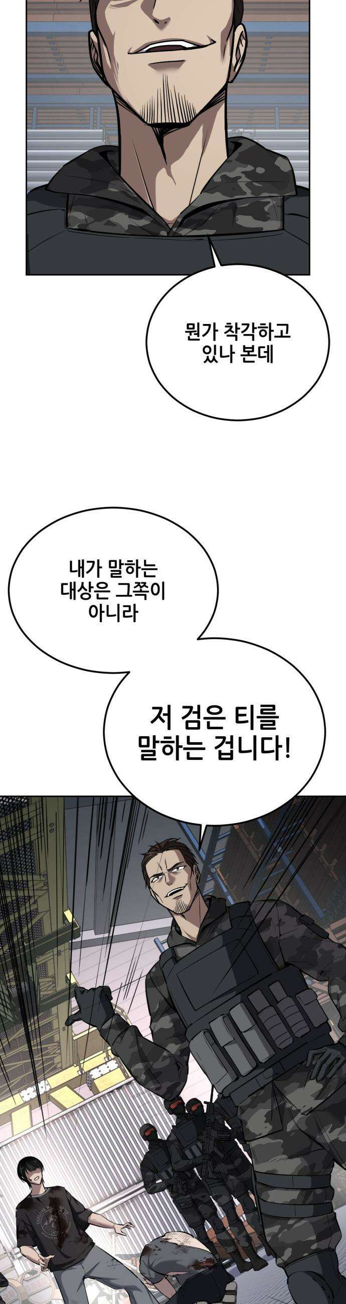 부활소년 - 14화 단독 면담 8