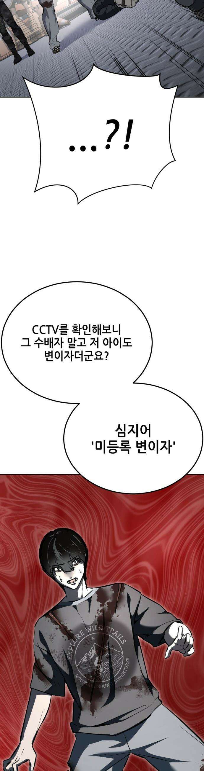 부활소년 - 14화 단독 면담 9