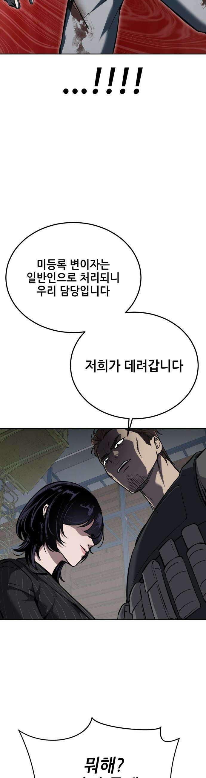 부활소년 - 14화 단독 면담 10