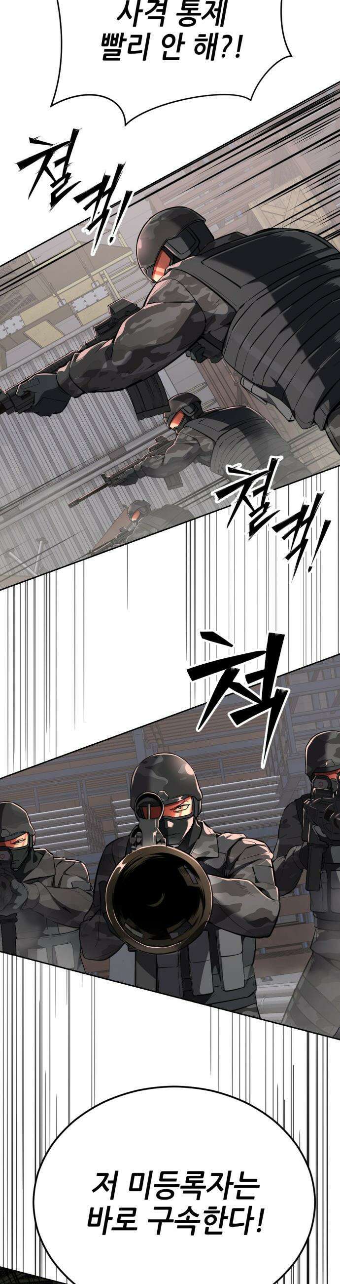 부활소년 - 14화 단독 면담 11