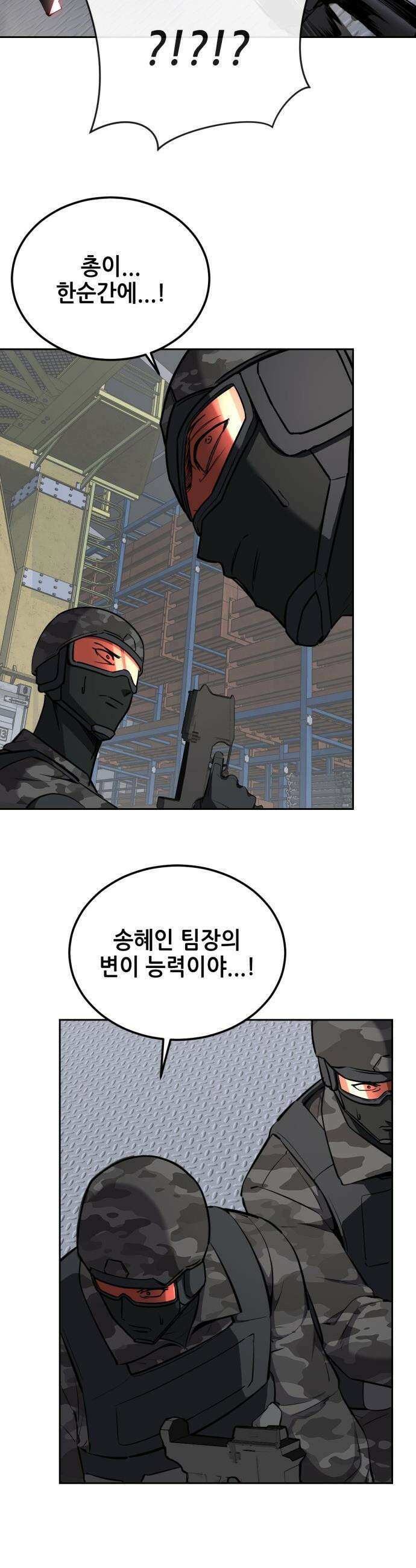 부활소년 - 14화 단독 면담 16