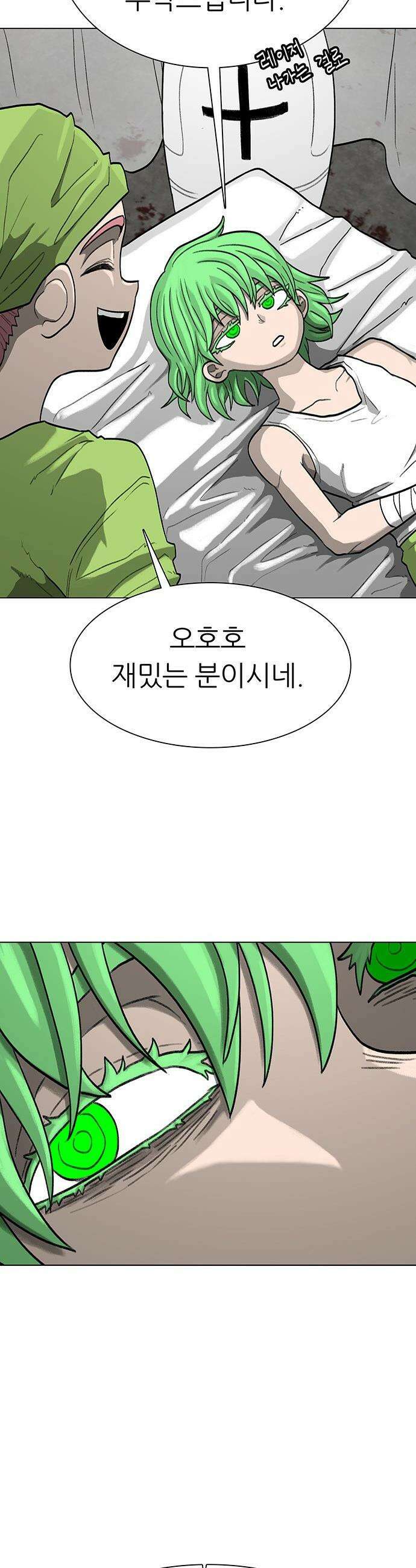 그레이마크 - 67화 3