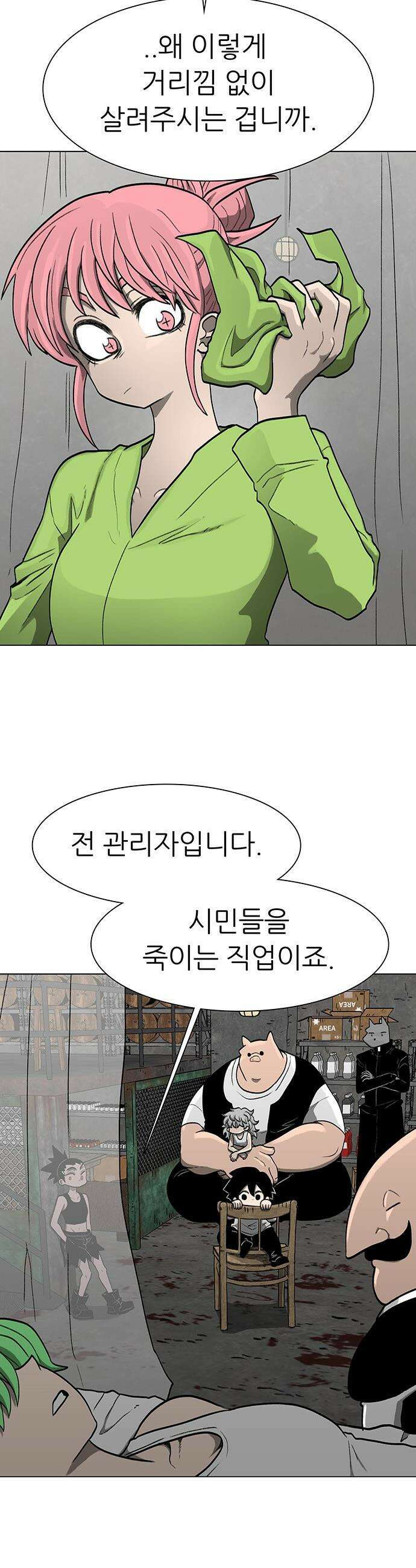 그레이마크 - 67화 4