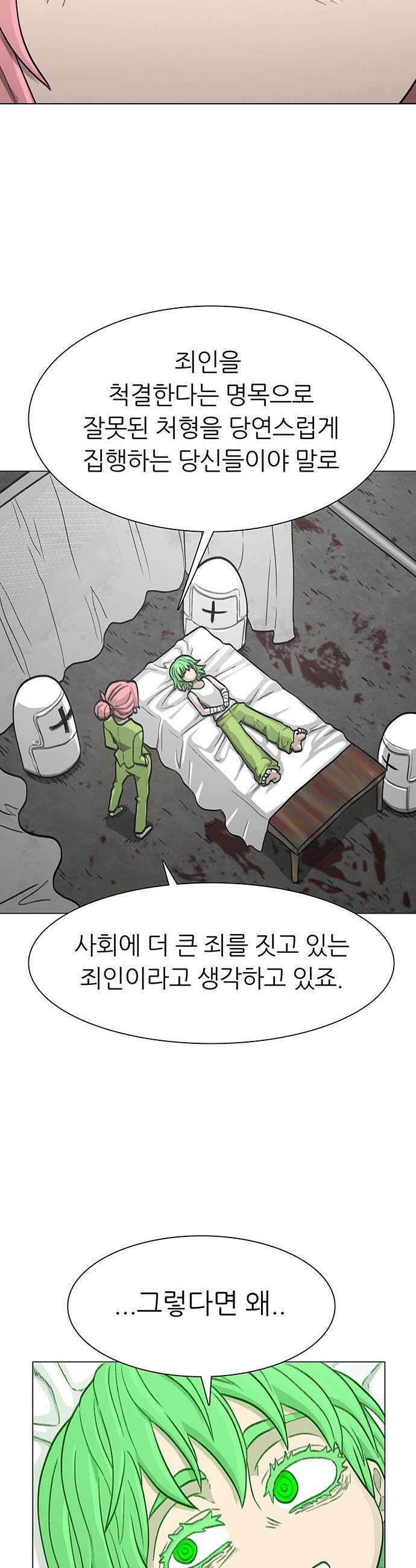 그레이마크 - 67화 6