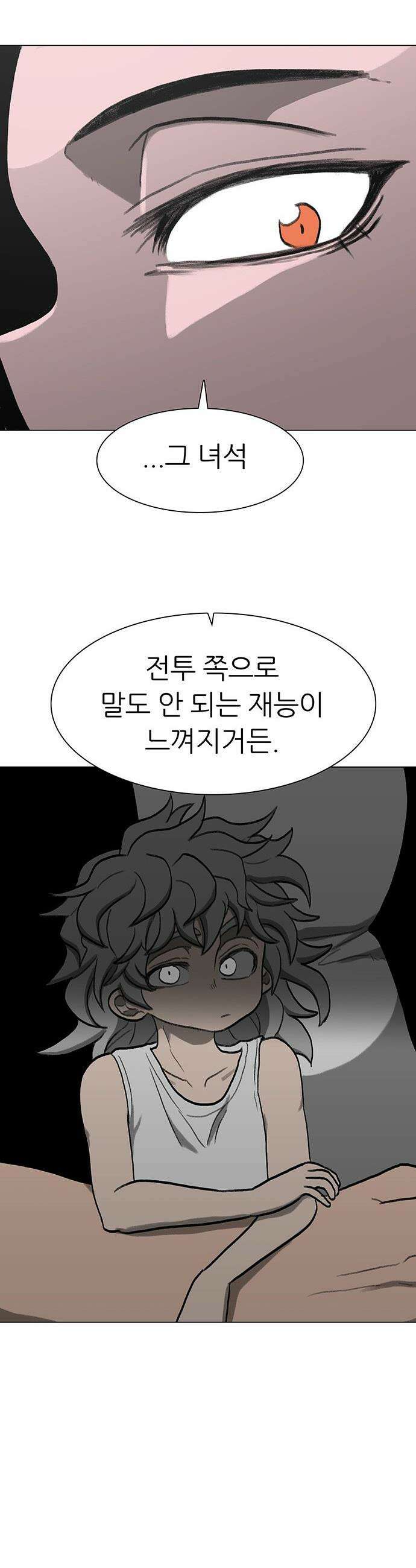 그레이마크 - 67화 12