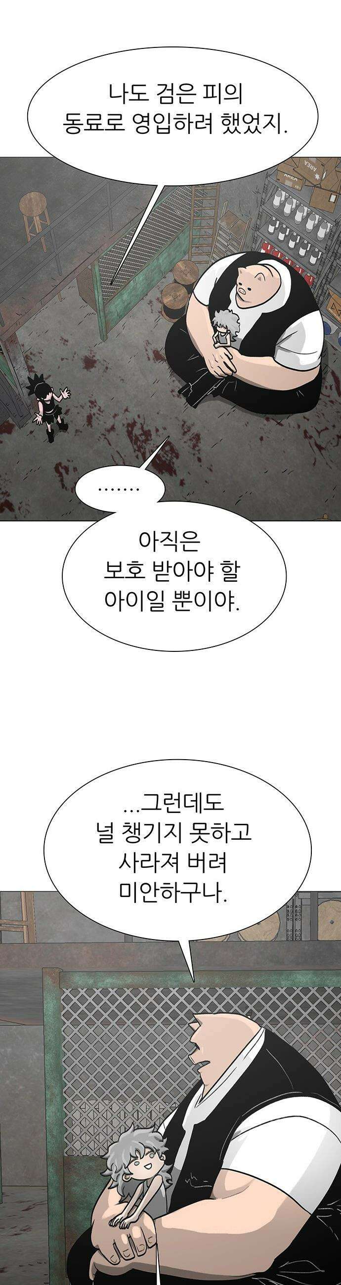 그레이마크 - 67화 13