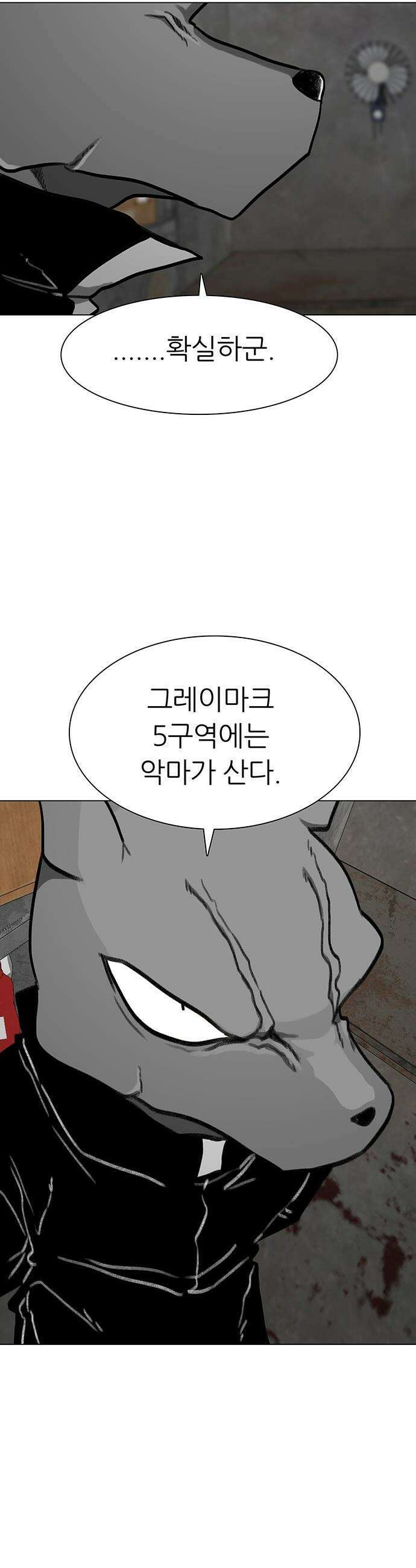 그레이마크 - 67화 20