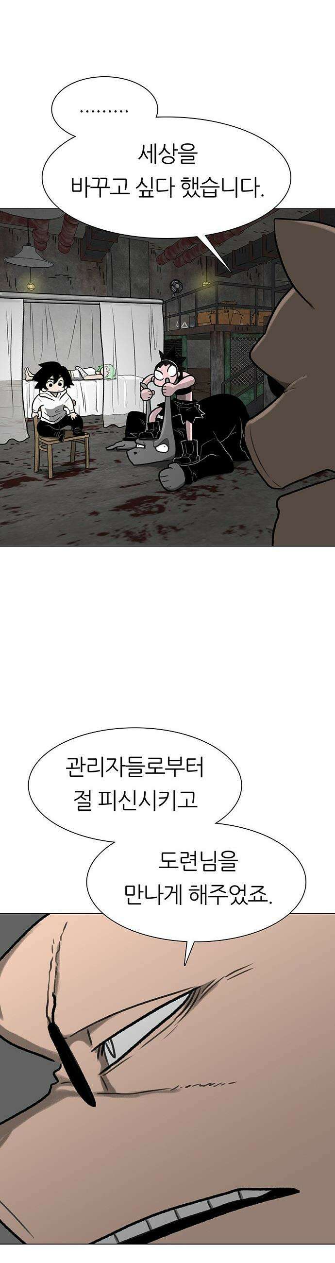 그레이마크 - 67화 26