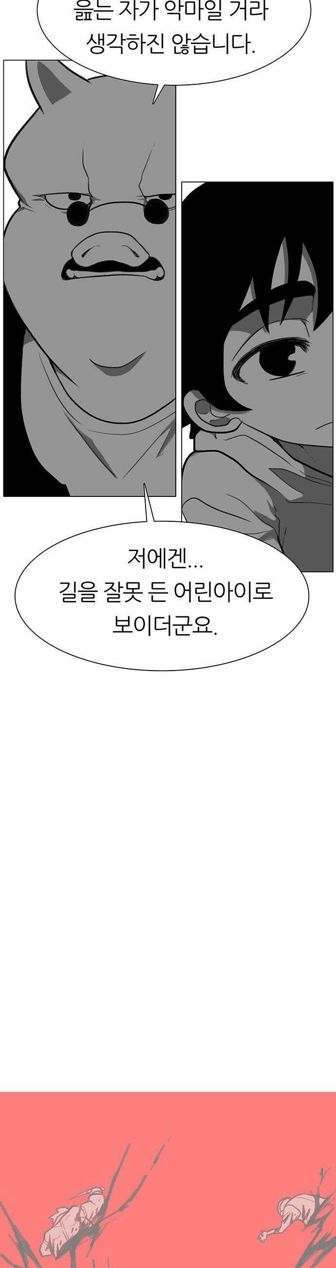 그레이마크 - 67화 28