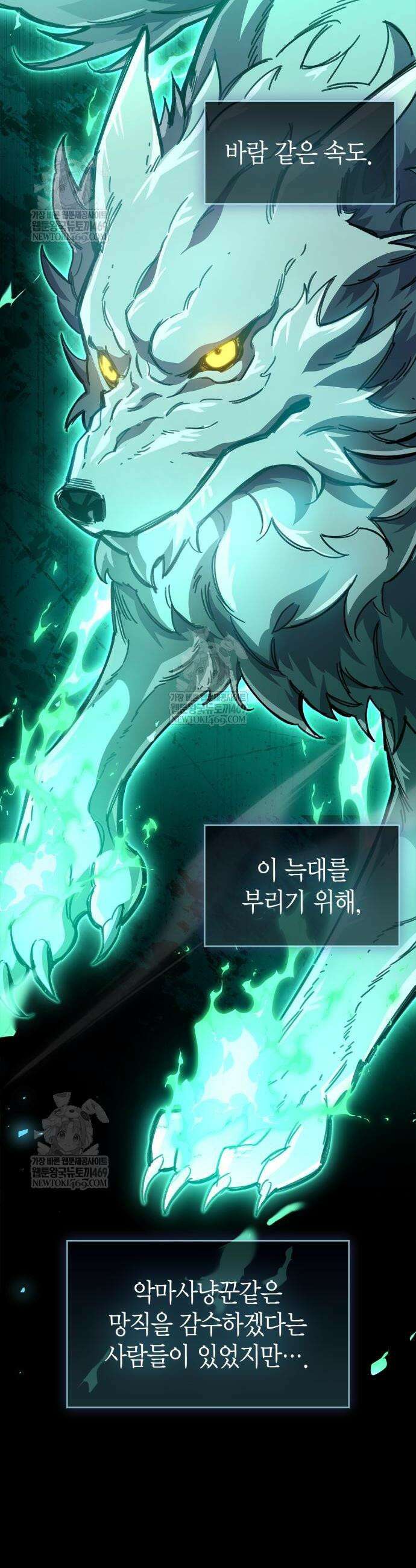플레이어가 과거를 숨김 119화 4