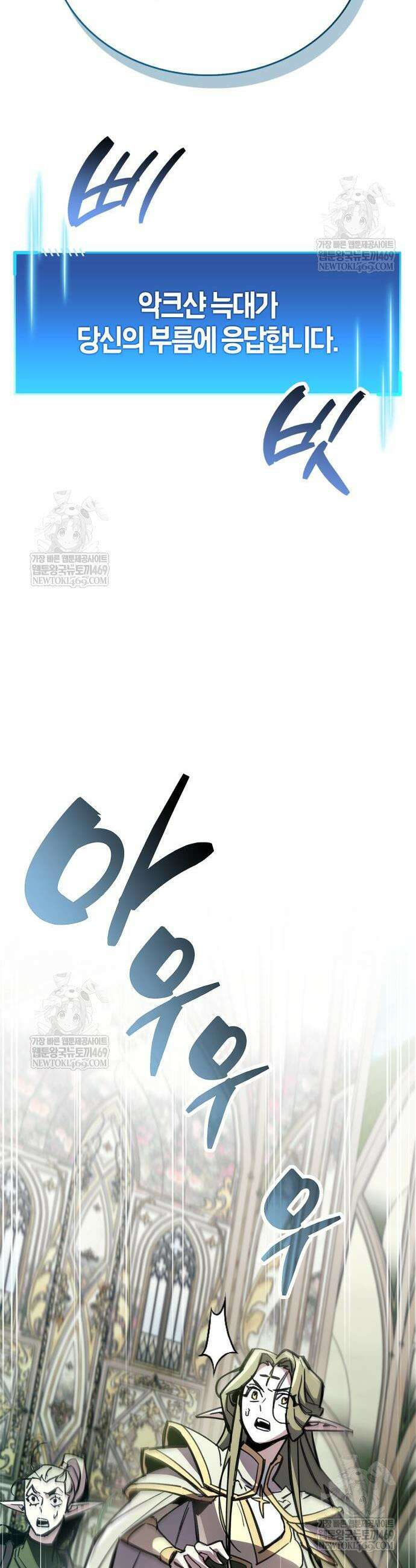 플레이어가 과거를 숨김 119화 9