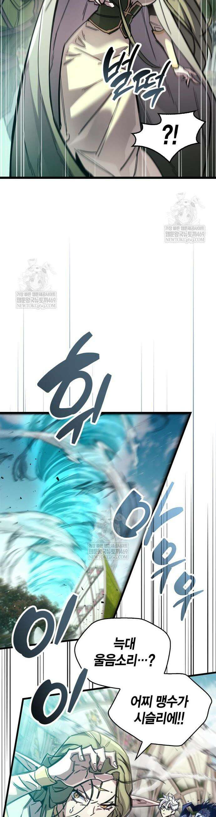 플레이어가 과거를 숨김 119화 10