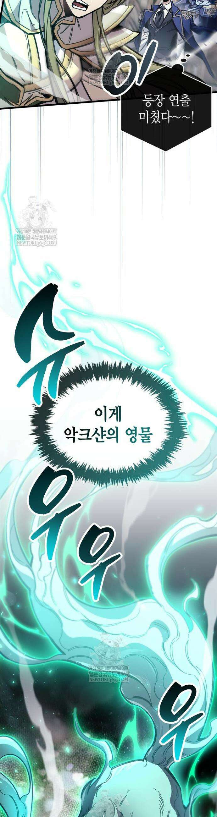 플레이어가 과거를 숨김 119화 11