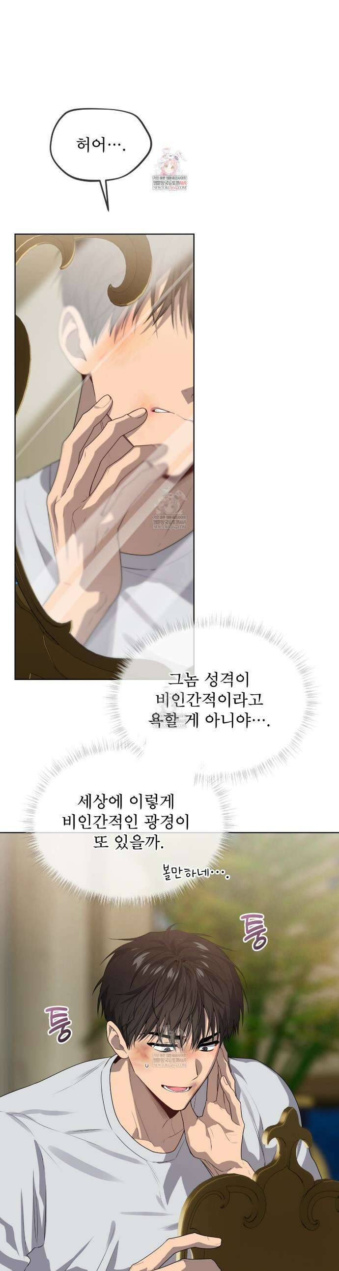 패션(PASSION) 132화 1