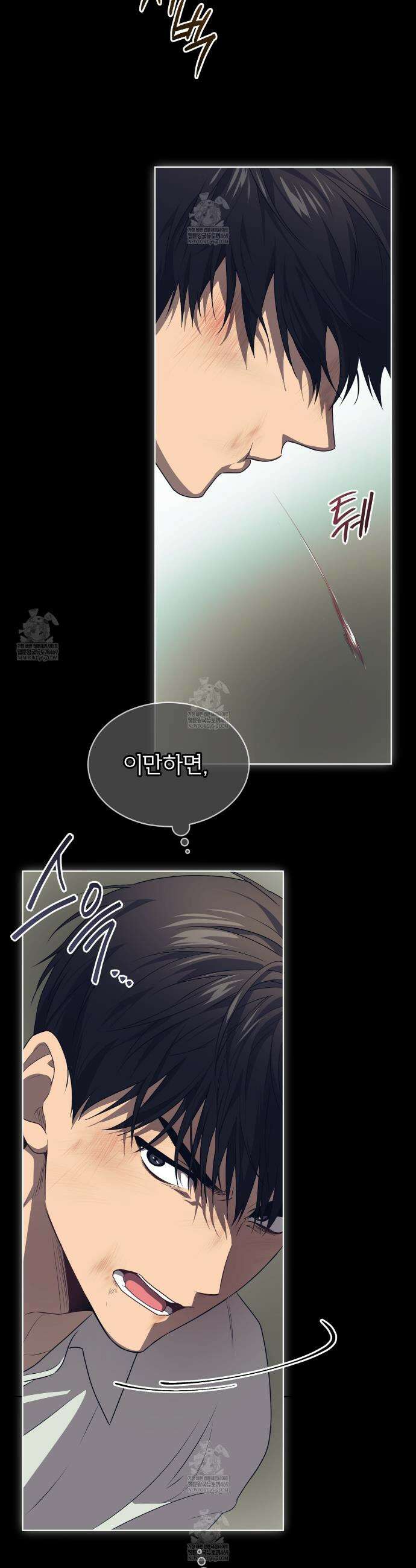 패션(PASSION) 132화 4