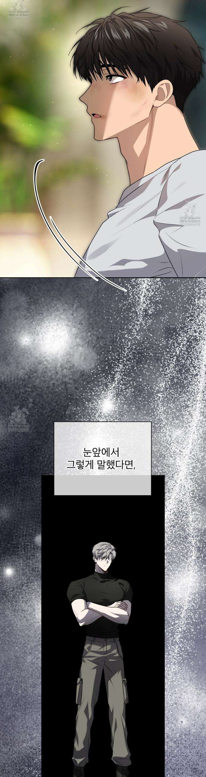패션(PASSION) 132화 9