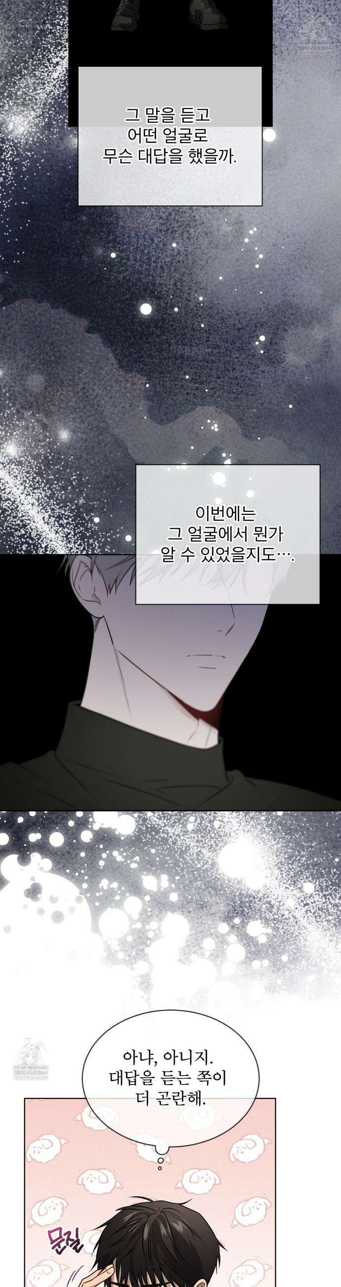패션(PASSION) 132화 10