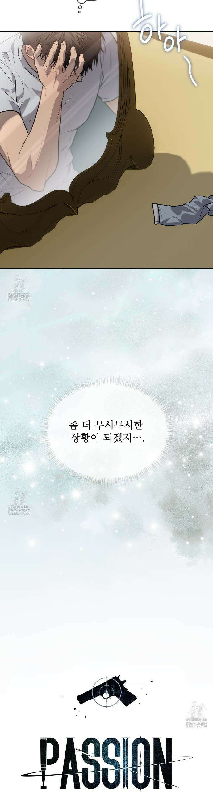 패션(PASSION) 132화 12