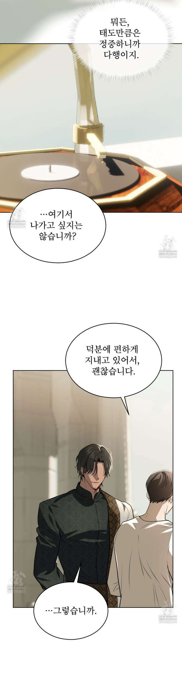 패션(PASSION) 132화 16