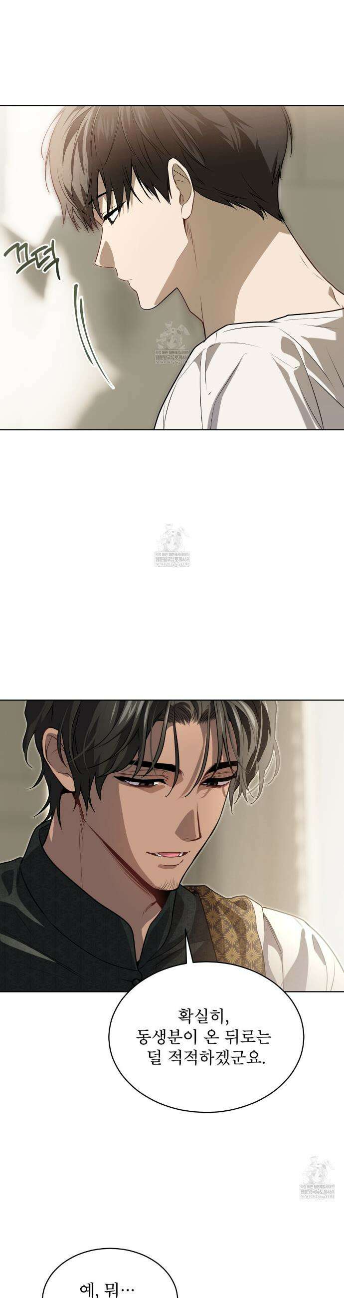 패션(PASSION) 132화 17