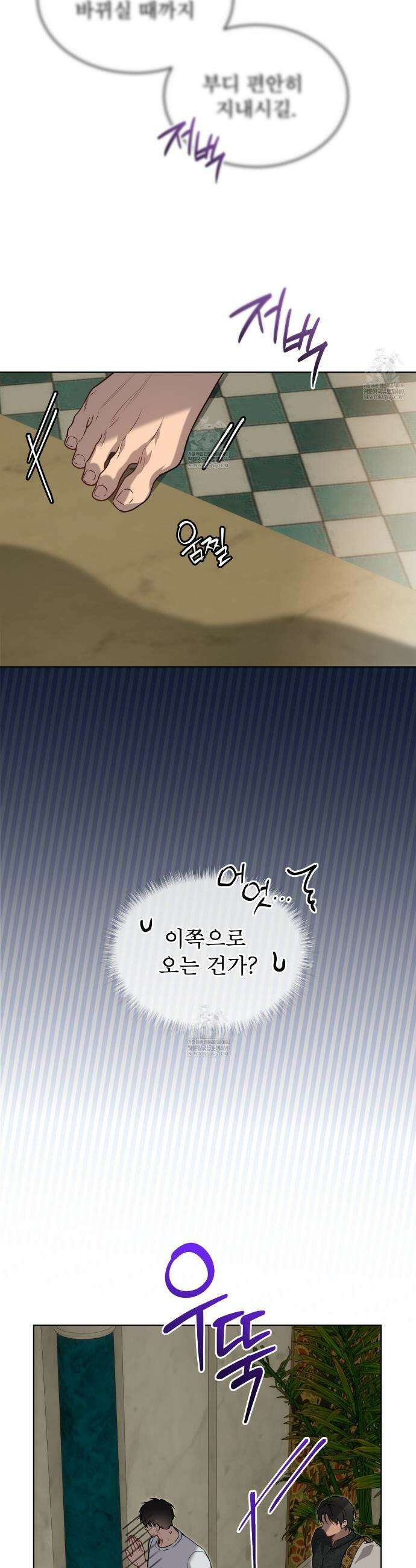 패션(PASSION) 132화 21