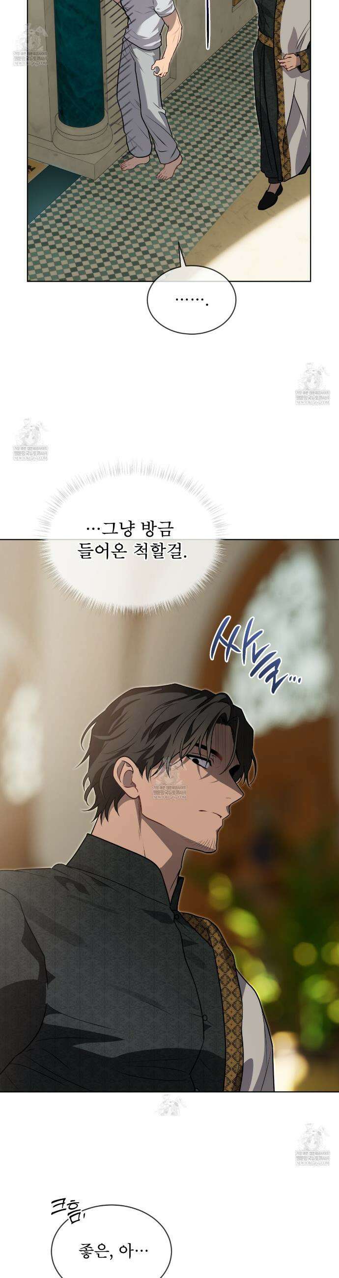 패션(PASSION) 132화 22