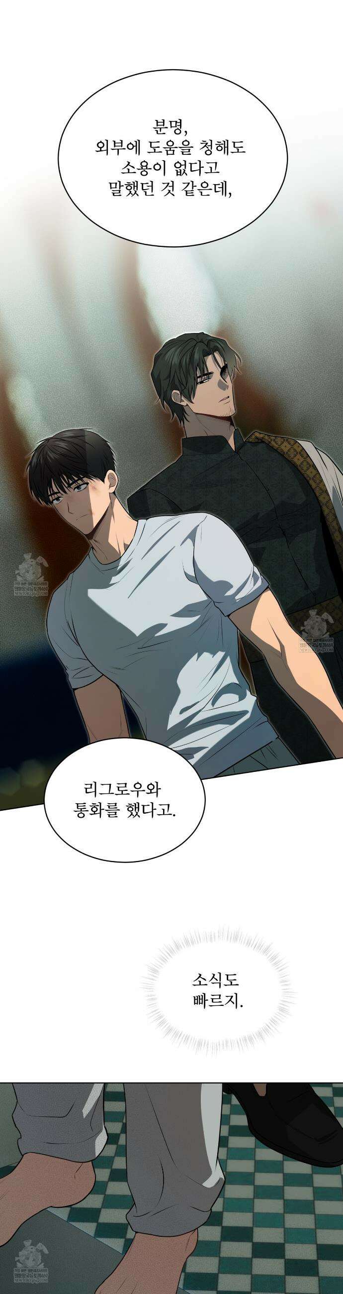 패션(PASSION) 132화 24