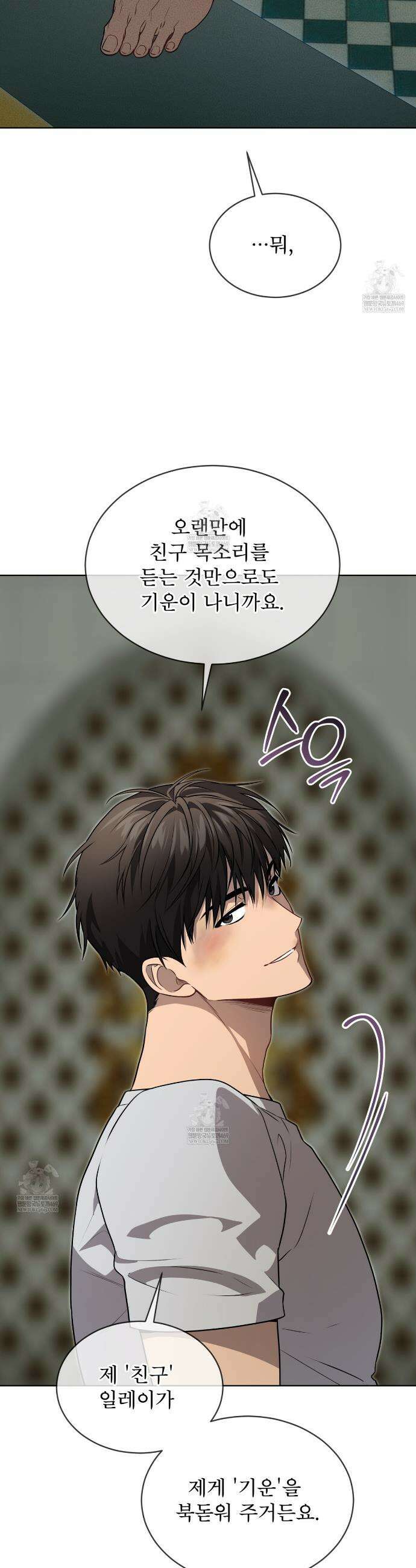 패션(PASSION) 132화 25