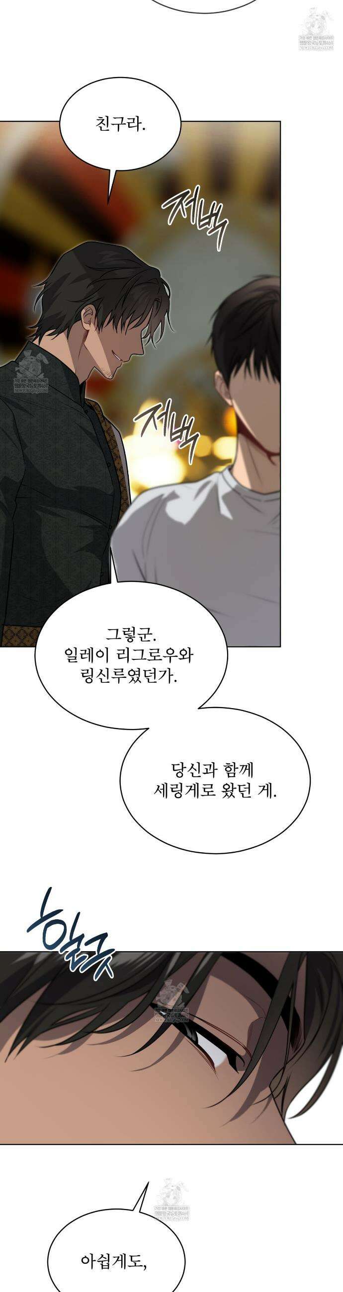 패션(PASSION) 132화 26