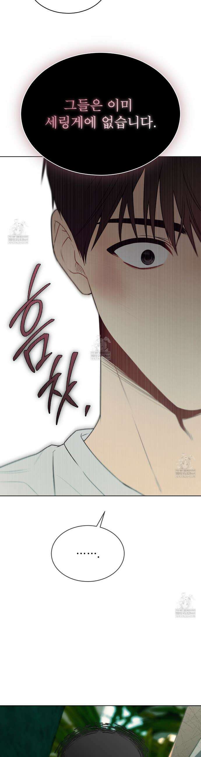 패션(PASSION) 132화 27