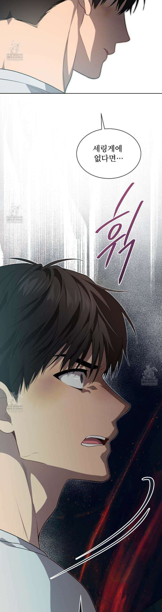 패션(PASSION) 132화 29
