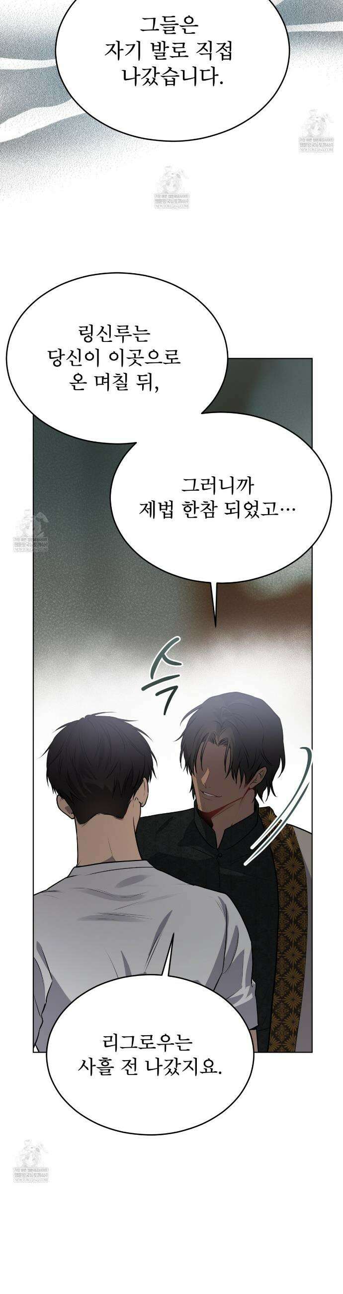 패션(PASSION) 132화 31